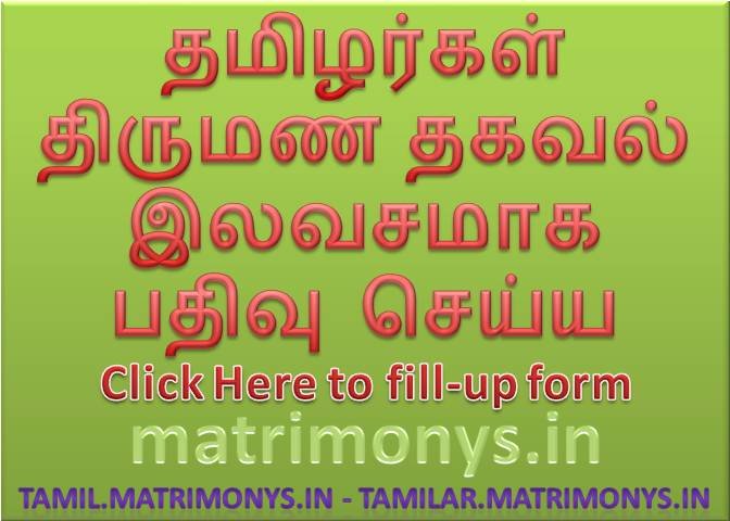 image  manamalairegister